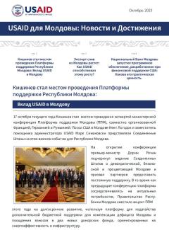 Cover USAID Moldova Newsletter October RUS 2023