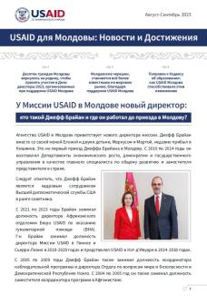 Cover Newsletter USAID Moldova august september Russian